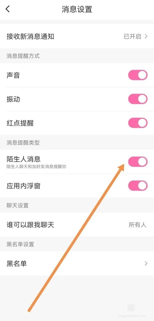 鱼声语音直播最新版本