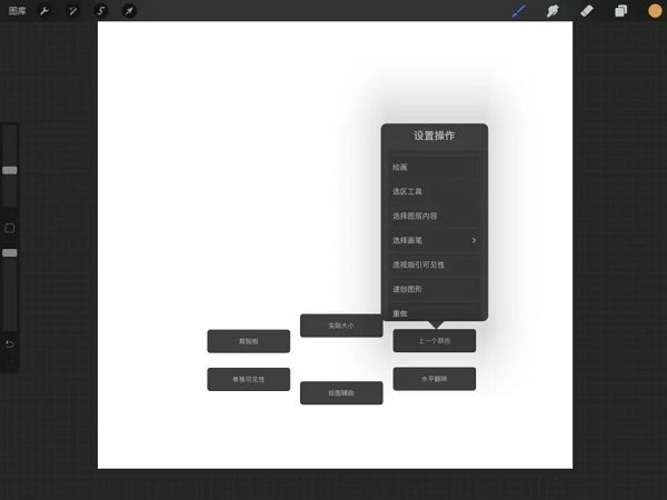 procreate绘画填色下载免费官方版