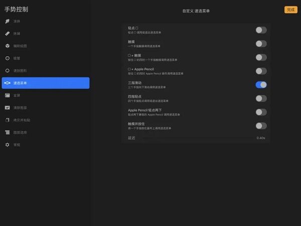 procreate绘画填色下载免费官方版