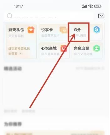 心悦俱乐部app安卓版下载