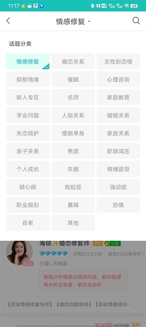 松果倾诉免费心理咨询
