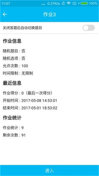 柠檬文才学堂官方版