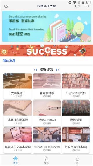 柠檬文才学堂官方版