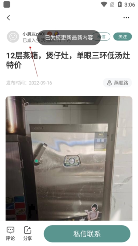 生活圈app官方下载最新版