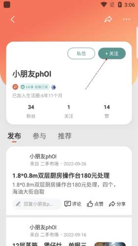 生活圈app官方下载最新版