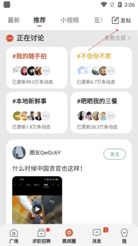 生活圈app官方下载最新版