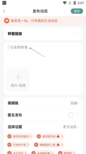 生活圈app官方下载最新版