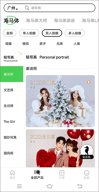 海马体照相馆软件下载安装