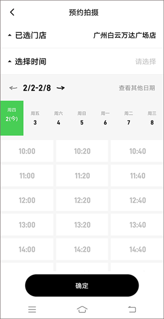 海马体照相馆软件下载安装