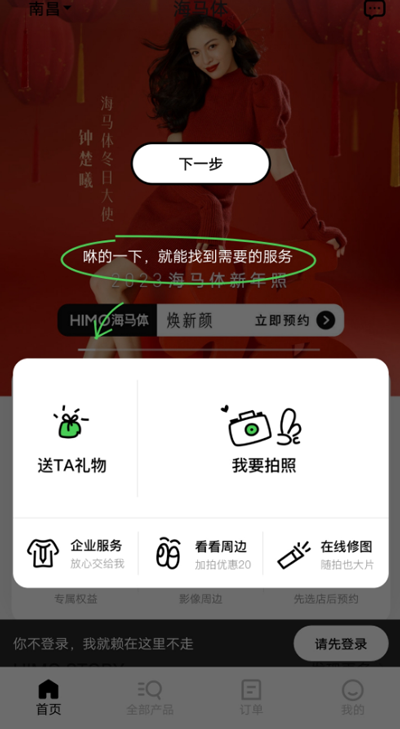 海马体照相馆软件下载安装