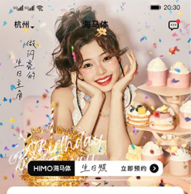 海马体照相馆