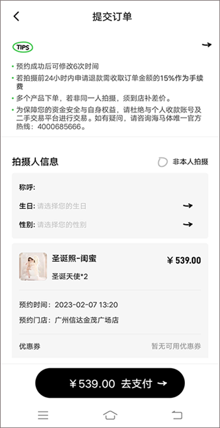海马体照相馆软件下载安装