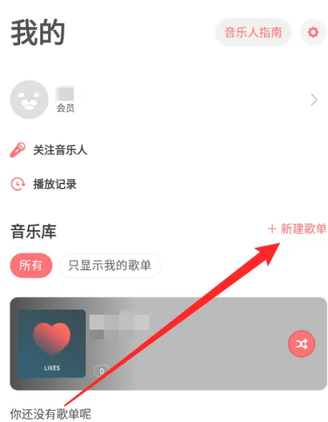 街声音乐软件