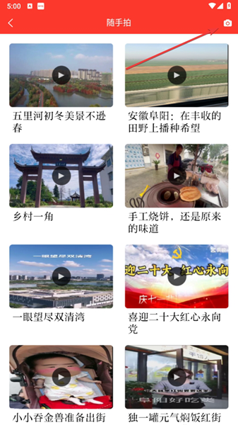 颍淮新闻客户端下载