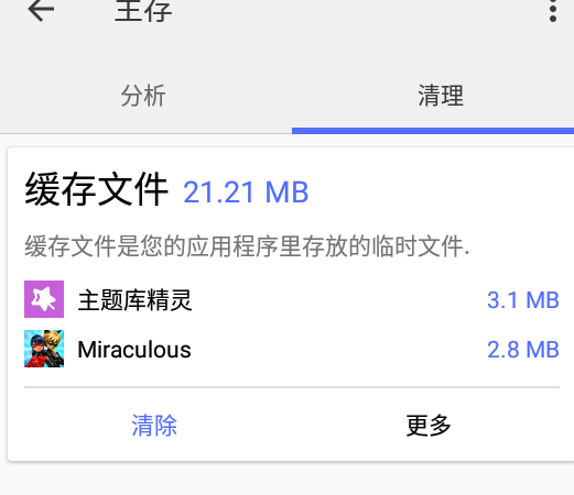 CX文件管理器中文版