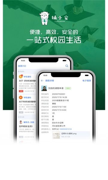 小北学生1.1.8最新版