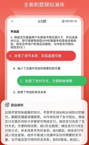 高中政治最新版本电子版