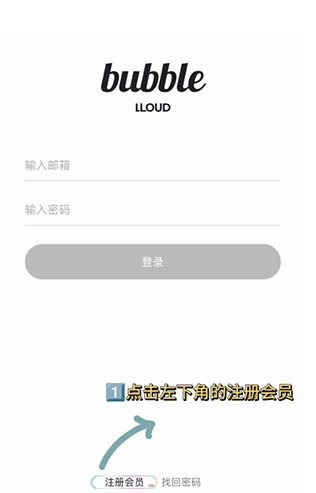 LLOUD bubble官方版