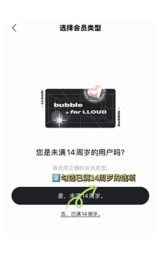 LLOUD bubble官方版