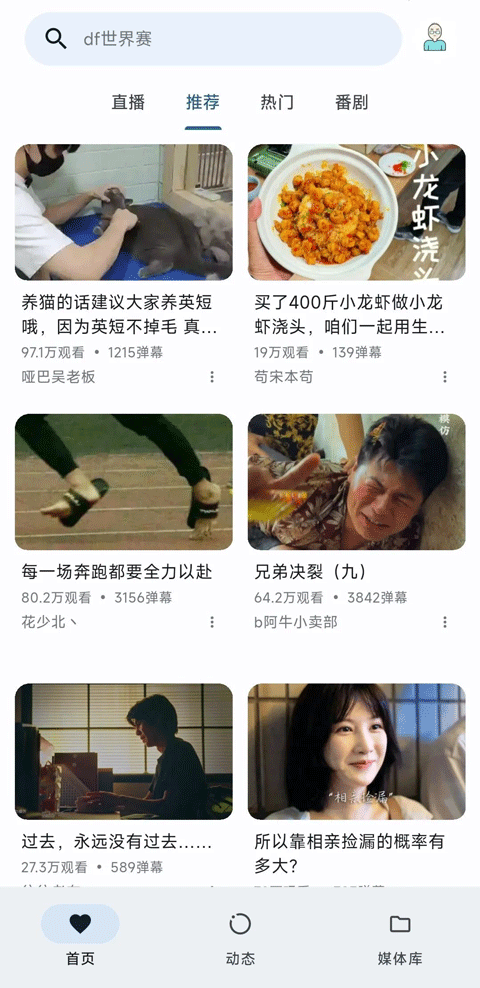 pilipala客户端