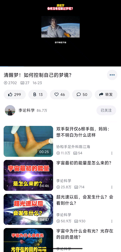 pilipala客户端
