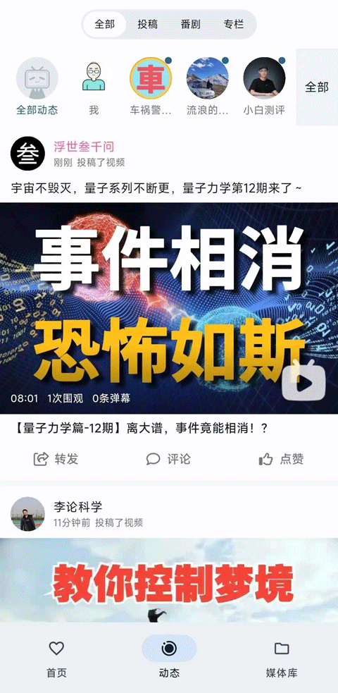 pilipala客户端