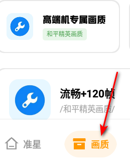 初阳工具箱2024最新版