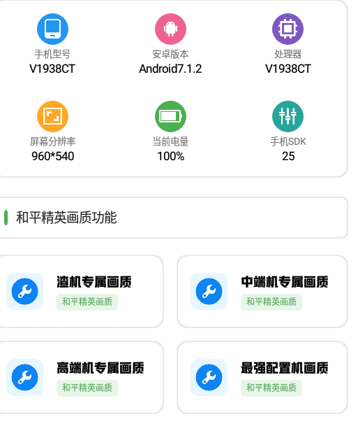 初阳工具箱2024最新版