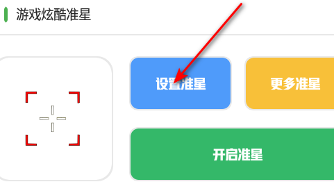 初阳工具箱2024最新版