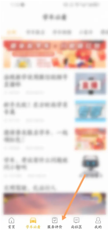 东方时尚驾校软件