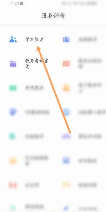 东方时尚驾校软件