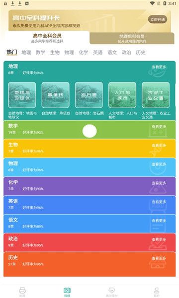 高中地理最新版本, 高中地理最新版本