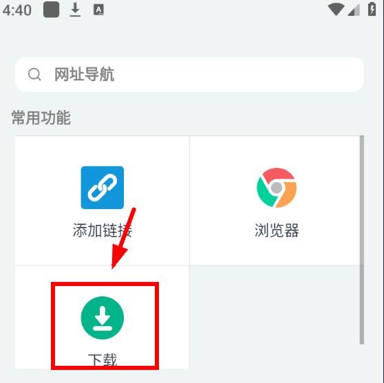 二驴下载软件安卓版
