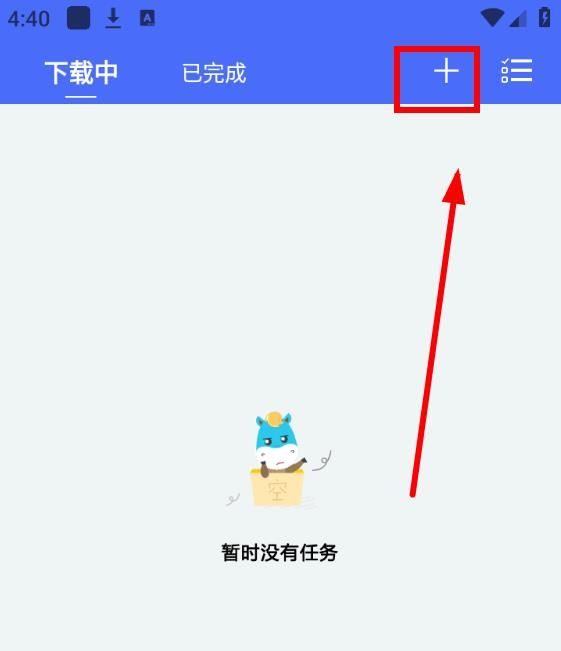 二驴下载软件安卓版