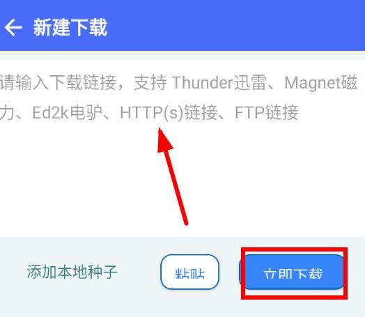 二驴下载软件安卓版