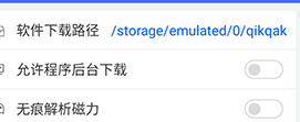 二驴下载app免费下载安装最新版2024