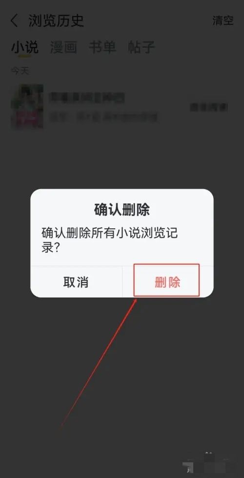 塔读小说免费版去广告
