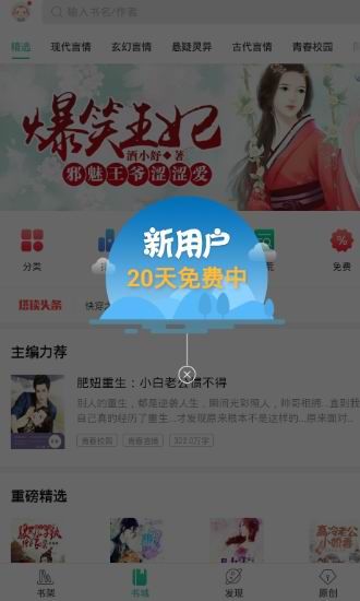 塔读小说免费版去广告