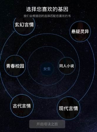 塔读小说免费版去广告