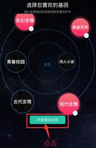 塔读小说免费版去广告