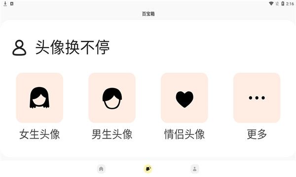 奶由壁纸软件免费版