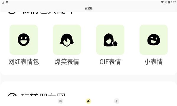 奶由壁纸软件免费版
