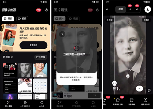 remini免费版下载中文版