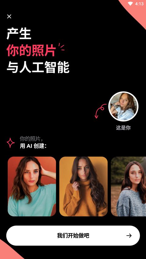 remini下载汉化版