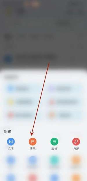 wpsoffice会员版