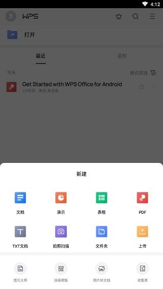 wpsoffice会员版