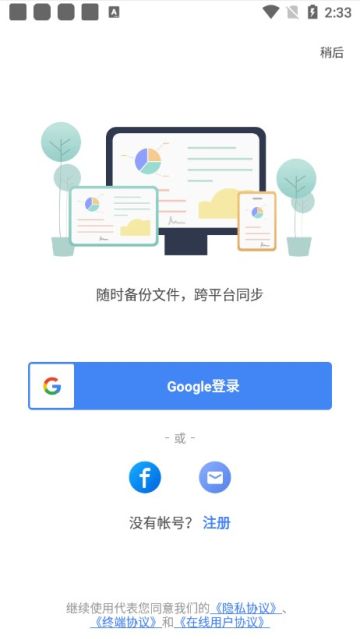 WPS国际版下载2024最新版