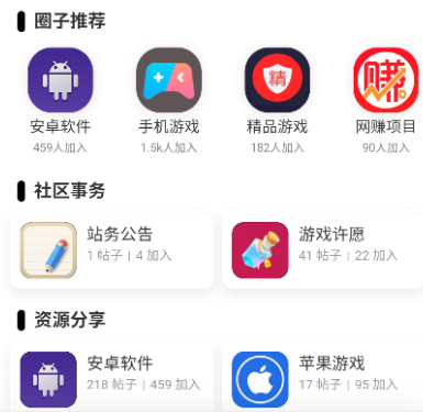 熊猫社区资源站最新版