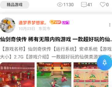 熊猫社区资源站最新版