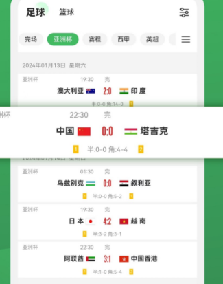 八方体育平台官方版